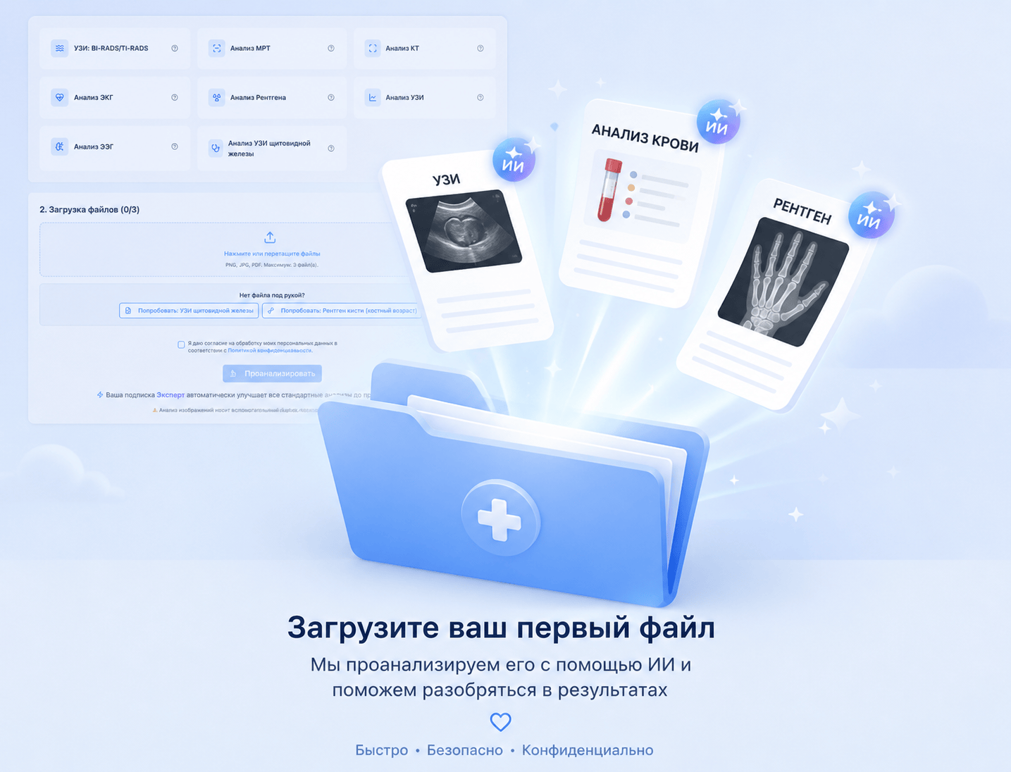 МедФокус Учёный — клинический поиск в Telegram